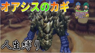【イルルカSP】ドラゴンクエストモンスターズ２　イルとルカの不思議な鍵SP 人生縛りでラスボスまで倒す 　オアシスのカギ編
