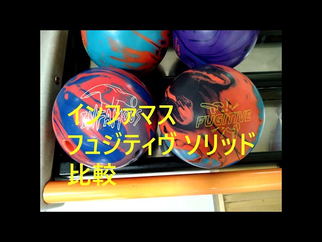 HAMMER INFAMOUS インファマス 丨ボウリング口コミ/評価NAGEYO HAMMER INFAMOUS インファマス 丨ボウリング口コミ/評価NAGEYO