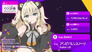 【新譜】ベアホリカルパレード E.P【作った】