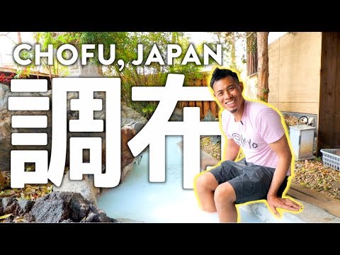 周府和東京體育場的十大活動 (Top 10 Things to DO in Chofu & Tokyo Stadium)