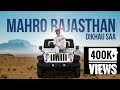Mharo Rajasthan Dikhau Saa|| Ratan Chouhan|| New Rajasthani song 2019|| Rklyf