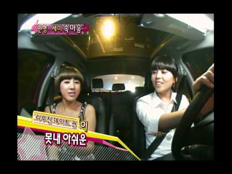 Introduce the Star's Friend, Seo In-young, Kim Na-young (2), #05