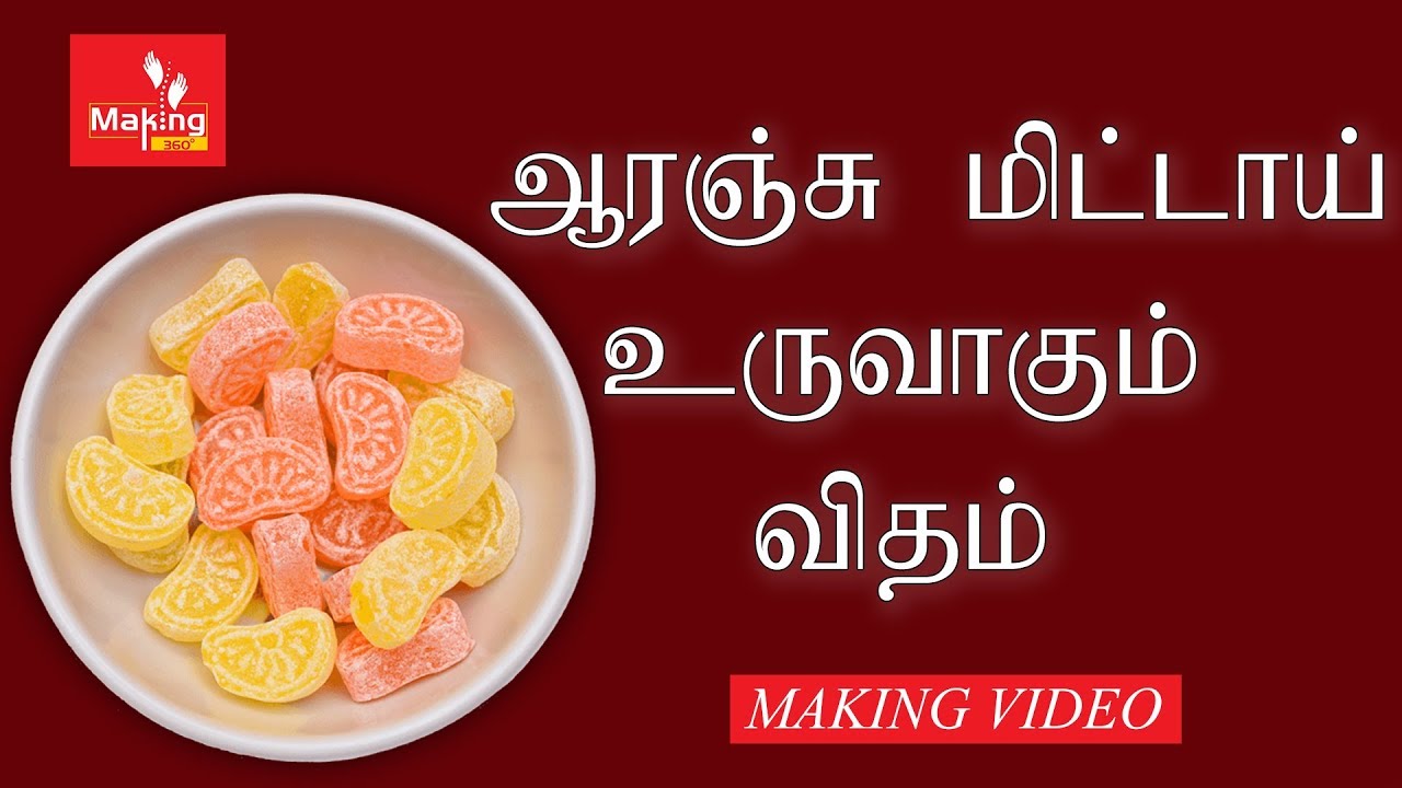 Making of orange mittai (orange candy ) | ஆரஞ்சு மிட்டாய் உருவாகும் விதம் | Making 360