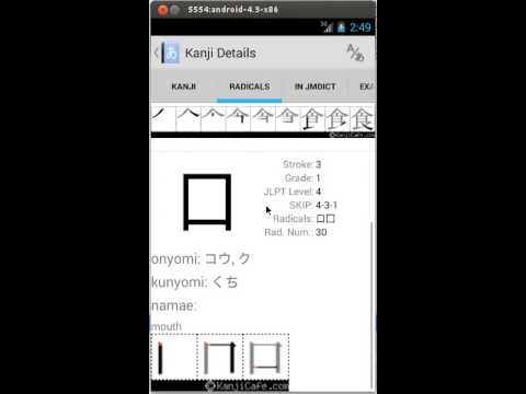 Aedict3 Japanese Dictionary Video
