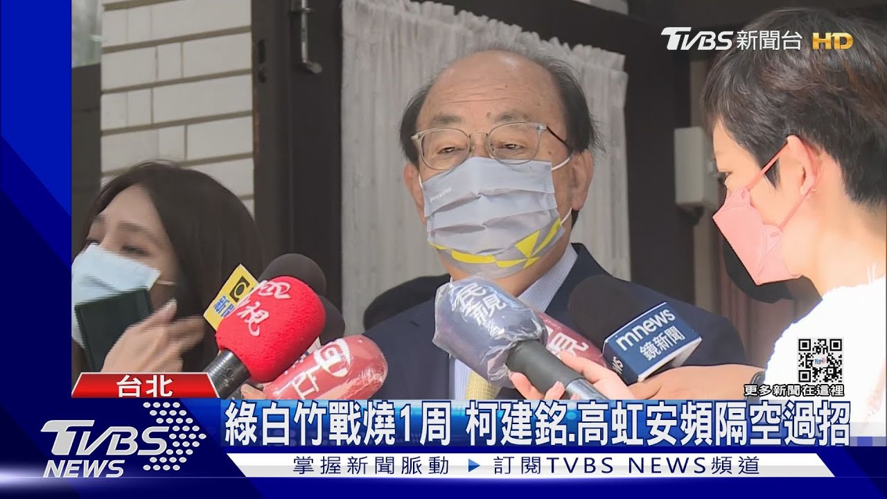 綠白竹戰燒1周 柯建銘、高虹安頻隔空過招