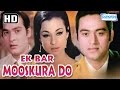 Ek Bar Mooskura Do HD Joy Mukherjee Tanuja Deb Mukherjee Hindi Full Movie With Eng Subtitles