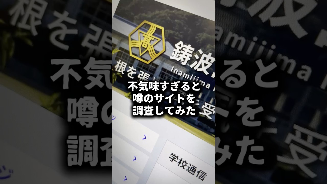 闇が深いと噂のホームページを覗いてみた