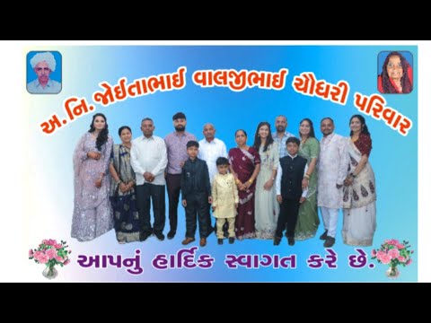 Nishit weds Hetali || Mameru || Haldi || Bhimpura || 24/01/2026 @Todaylivestudio