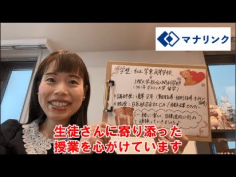 総合経済学科 上智大学 総合人間科学部 卒 ゆみオンライン家庭教師