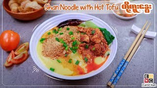 Download lagu Shan Noodle with Hot Tofu mp3 Download lagu Shan Noodle with Hot Tofu mp3