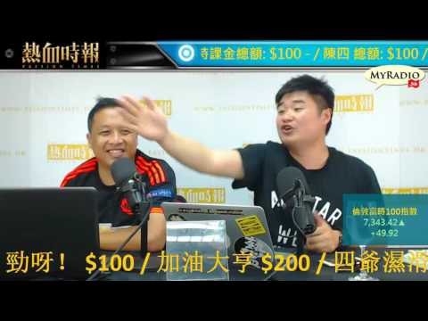 大香港早晨 170329  ep808 p2 of 4 自由定價難經營 課金意識應提升