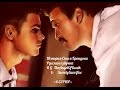 История Сти и Брендона / Ste & Brendan Story 6 СЕРИЯ (РУССКАЯ ...