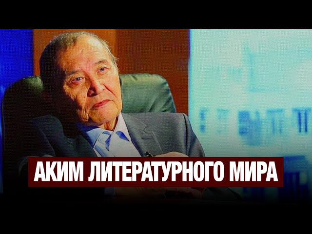 Наследие Акима Тарази