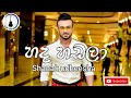 Hada Hadala Song Shanaka Udheesha