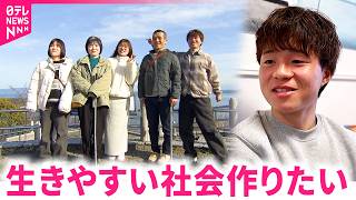 Download lagu 【密着】目の見えない両親のもとで育った晃佑さん 仕事への思い　広島　NNNセレクション mp3