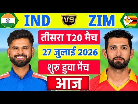 India vs Zimbabwe 3rd T20 Match | IND vs ZIM Match | Cricket Match Today | Cricket 26 Gameplay
