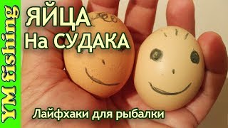 Как сделать снасть для ловли в отвес