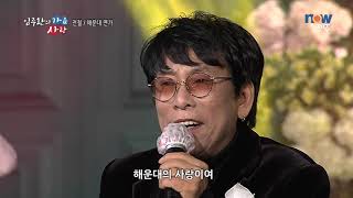 전철 - 해운대연가