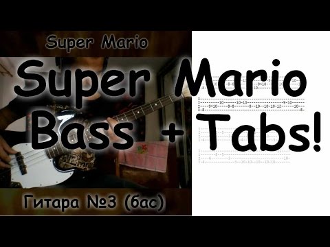 Guitar Lesson: Super Mario Theme (with Tabs) Bass Guitar  (How to Play)