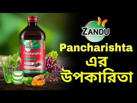Zandu pancharishta | zandu pancharishta use | zandu pancharishta syp | zandu pancharishta dose |