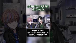 初オフコラボで危うくジールを○すところだったセイブル【Seible/Zeal Ginjoka/にじさんじ切り抜き/NIJISANJI EN Clip/BY THE BEAT】