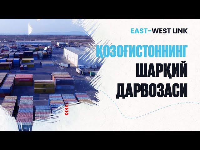 Жанат Мўминқулов: «Логистика хабига айланиш орқалигина равнақ топиш мумкин...»