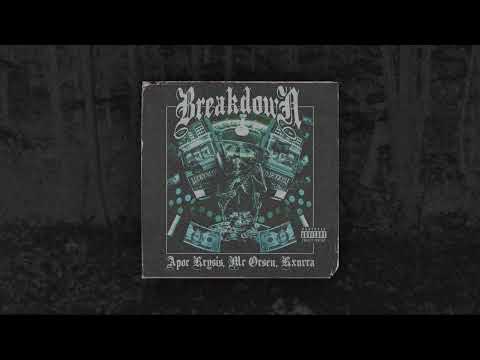 MC ORSEN, APOC KRYSIS, KXNVRA - BREAKDOWN