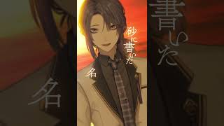 【歌ってみた】真夏の果実 covered by #VΔLZ (長尾景)