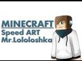 Speed ART - Lololoshka | Лололошка #1 