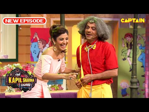 डॉक्टर गुलाटी ने ऐसा क्या बोला जिसपर हस्ती हस्ती शिल्पा हो गयी पागल |The Kapil Sharma Show | Full Ep