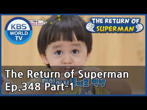 The Return of Superman Ep.348 - Part.1 | KBS WORLD TV 200927