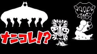 １から始める【UNDERTALE】実況プレイ　Part27
