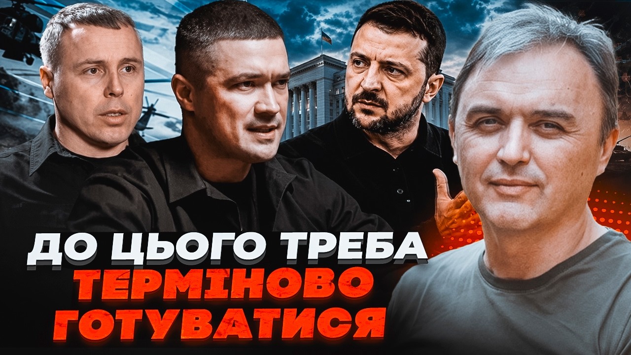 🔥ЛАПІН: В Офісі Президента готують радикальні зміни, які зачеплять кожного 