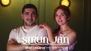 Sergey Zakharyan - Sirun Jan (cover) (2023)