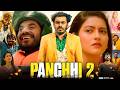 Panchhi 2 Full Punjabi Movie 2026 Prince Kanwaljit Singh Aarushi Sharma HD Reviews Facts