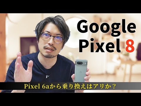 テスト中の Google Pixel 6a – 小さくて良いが、私には合わなかった