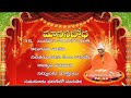 MANASA BODHA SMT VANIJAYARAM SWAMI VIDYAPRAKASHANANDAGIRI