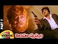 Simha Swapnam Telugu Full Movie Krishnam Raju Jagapathi Babu Jayasudha Part 7 Mango Videos