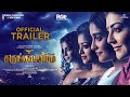 Karungaapiyam Official Trailer | Kajal Aggarwal | Regina Cassandra | Janani Iyer | Yogi Babu