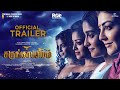 Karungaapiyam Official Trailer Kajal Aggarwal Regina Cassandra Janani Iyer Yogi Babu