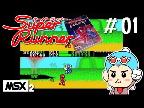 Super Runner (1987, MSX2, Pony Canyon)