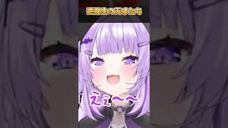 - 【逆再生キング】一条莉々華「え〜!凄い凄い!」#hololive #ホロライブ #切り抜き