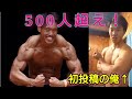 【記念!】チャンネル登録者数が500人超えたので、記念に第一回目のYouTube動画をご覧ください。