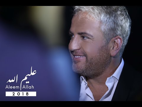 Simon Hadchity - Aleem Allah 2018 [Official Music Video] / سيمون حدشيتي - عليم الله ٢٠١٨