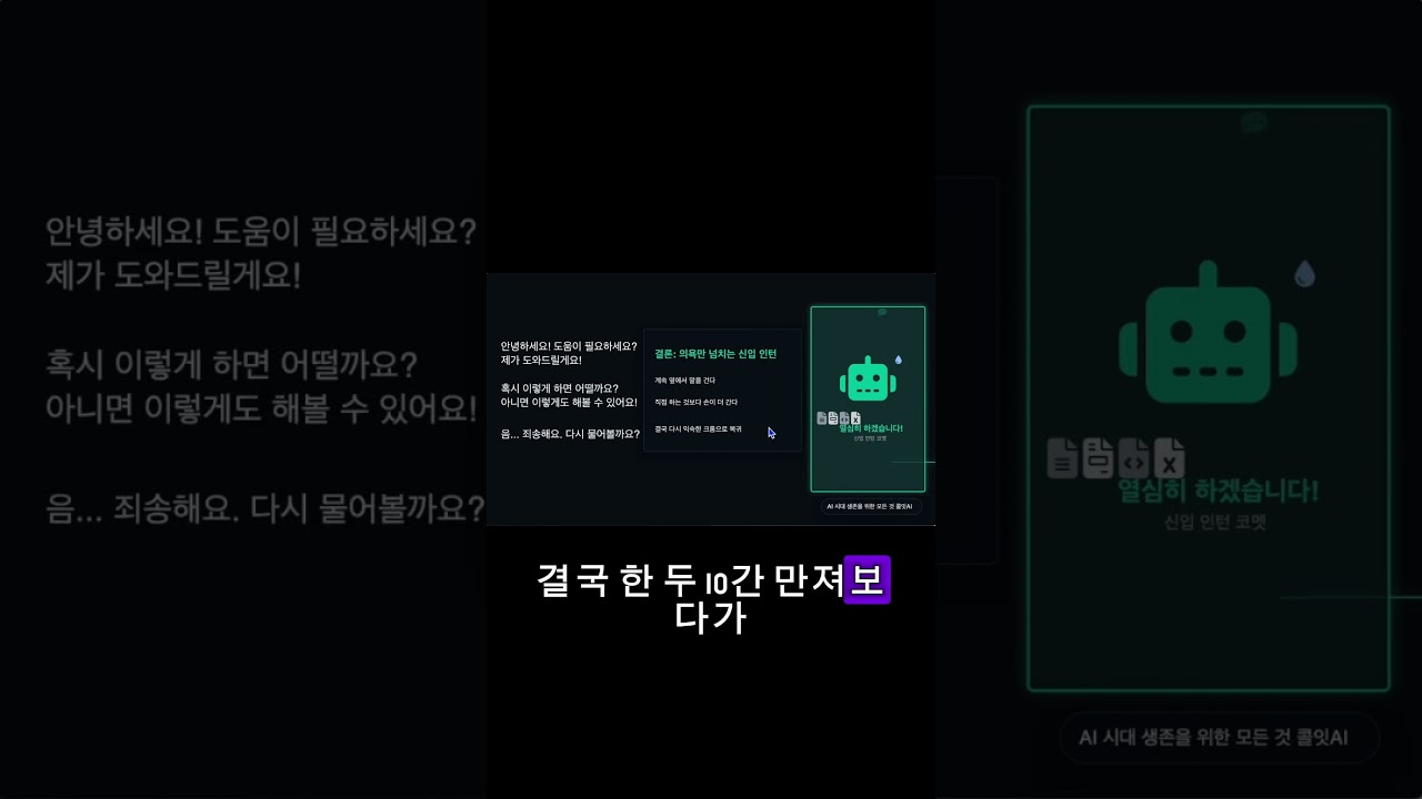 퍼플렉시티의 잠재력 #퍼플렉시티 #ai #ai에이전트