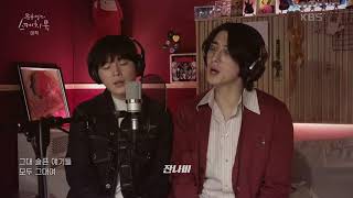 Download lagu 이적 - 걱정말아요 그대 (with. 유희열, 윤종신, 10CM, 잔나비, 마마무, 정승환) [유희열의 스케치북/You Heeyeol’s Sketchbook] 20201225 mp3