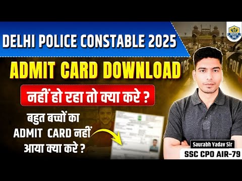 Delhi Police Constable Admit Card Download Issue | Admit Card Kaise Nikale? | Not Showing Problem
