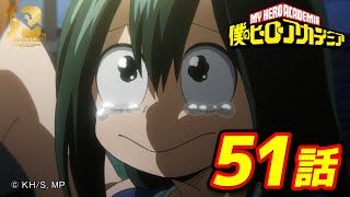 『僕のヒーローアカデミア』3期13話 入れ寮／【ヒロアカ10th Anniversary 無料配信】