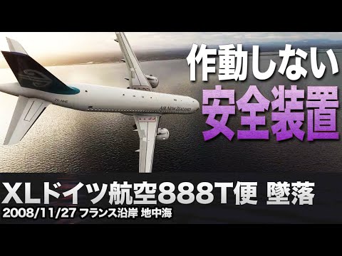 モナーク航空について詳しく解説