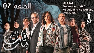 مسلسل اللي فات مات الحلقة 07 li fat mat episode